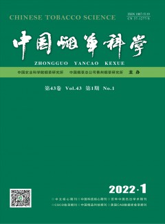 中国烟草科学